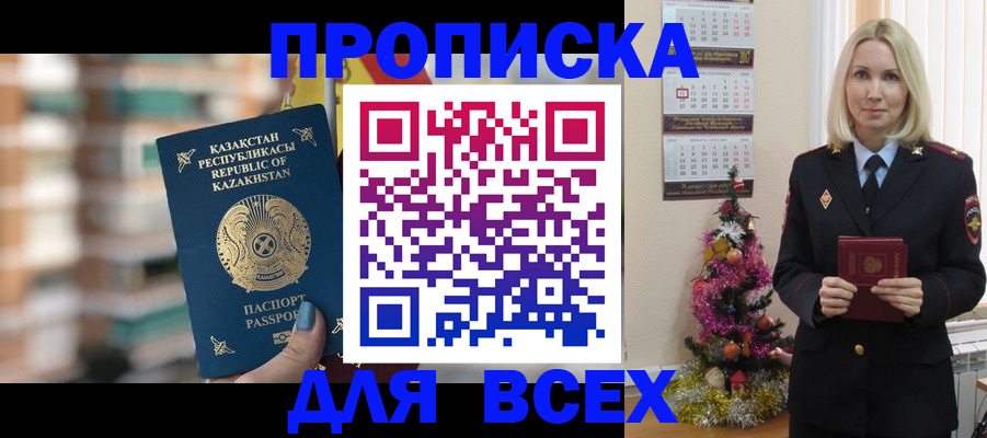 прописка для военкомата в Новокуйбышевске